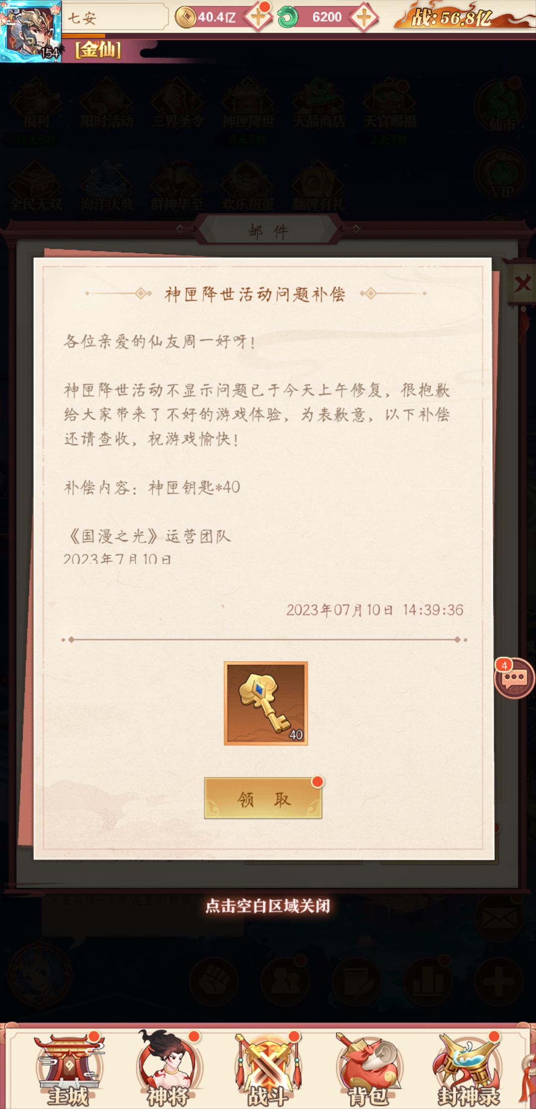 神匣 3