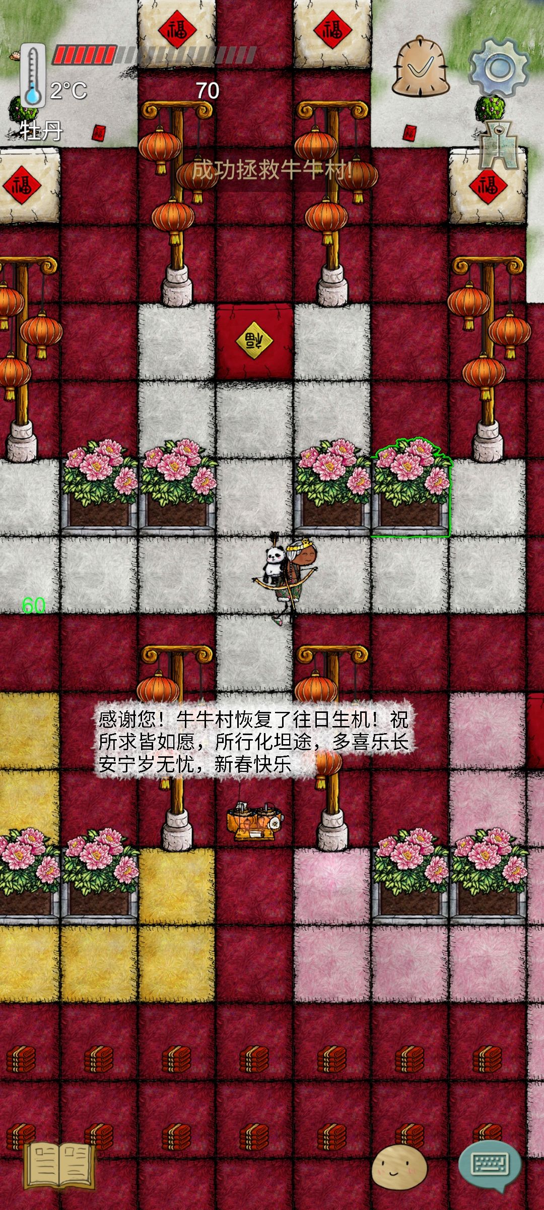 一世速通牛牛村流程 2