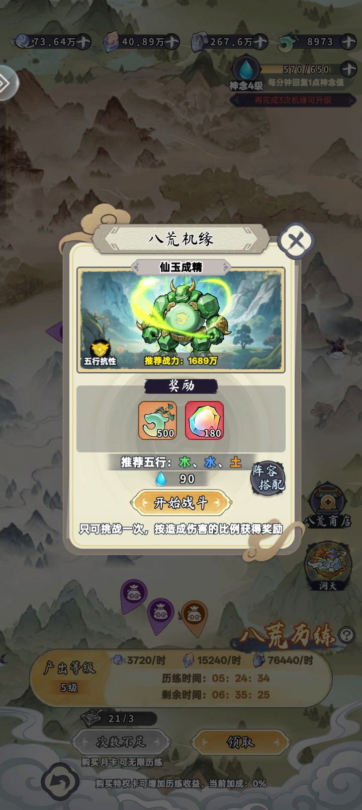 真恶心啊截图