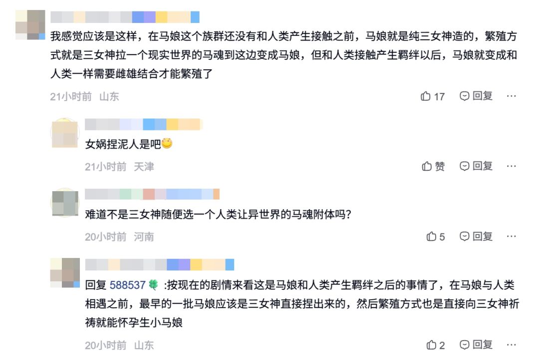 赛马娘世界观引争议!马娘不需要人类?! 8