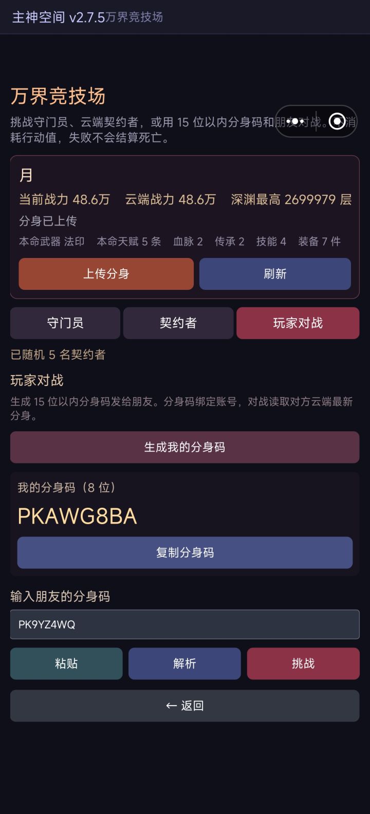 竞技场有没有来挑战的,我感觉我膨胀了截图