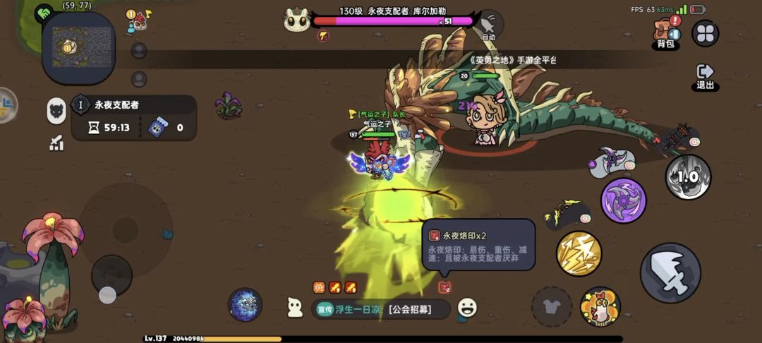永夜支配者截图