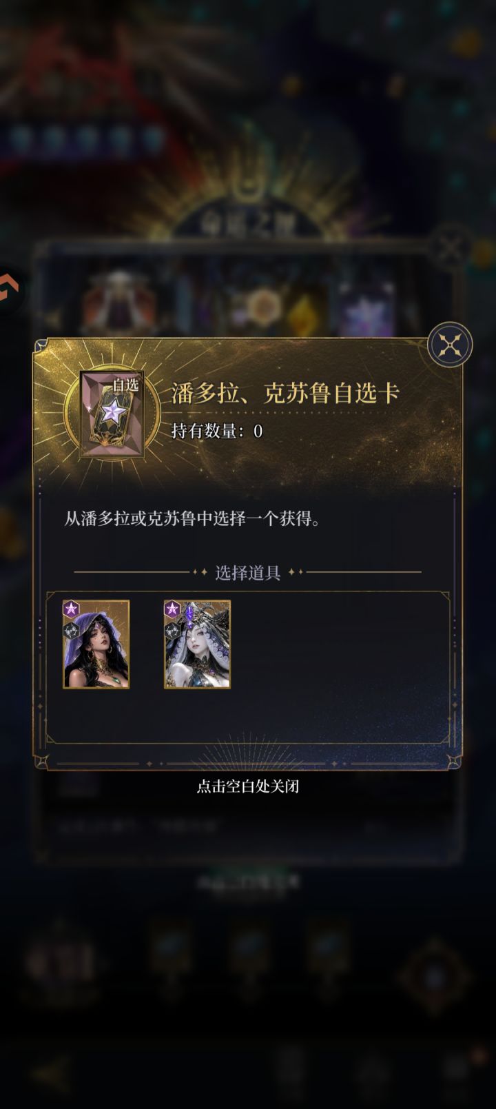 逆天了,一个周年庆出三个辅助星卡截图