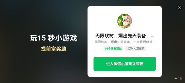 这样的广告就别接了吧截图