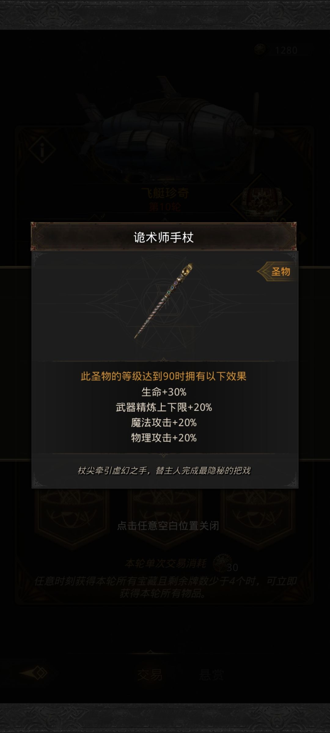 400皮800圣物以及轮子活动 3