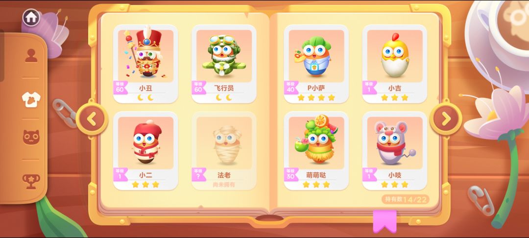 这个游戏有多少人在玩啊？ 2