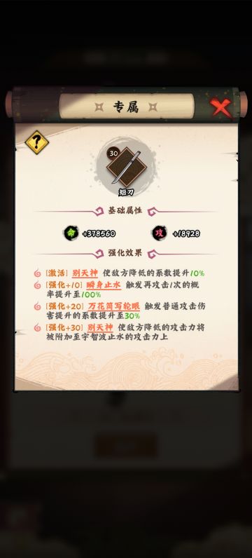 《木叶高手-全忍者介绍》第三篇