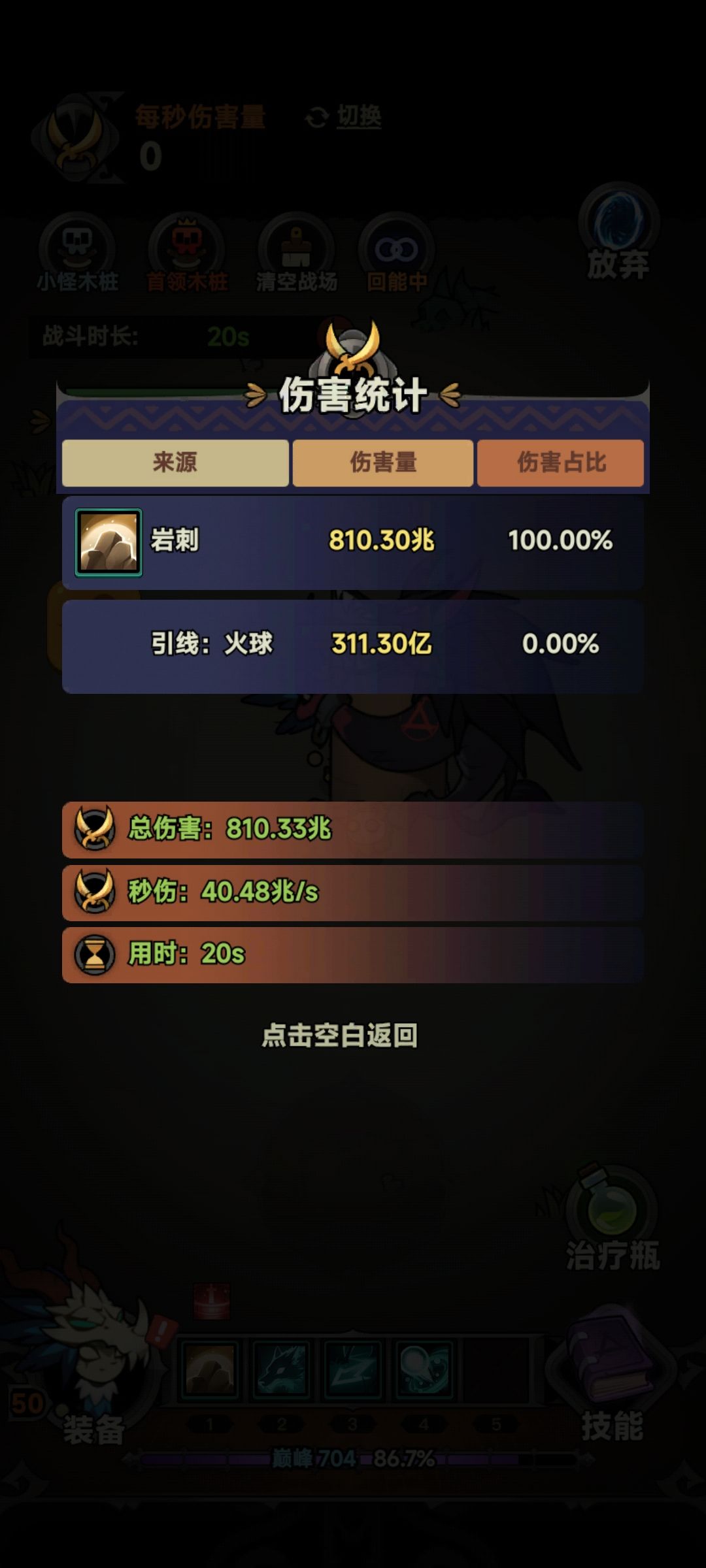 减速头和减速增伤衣服对比 3