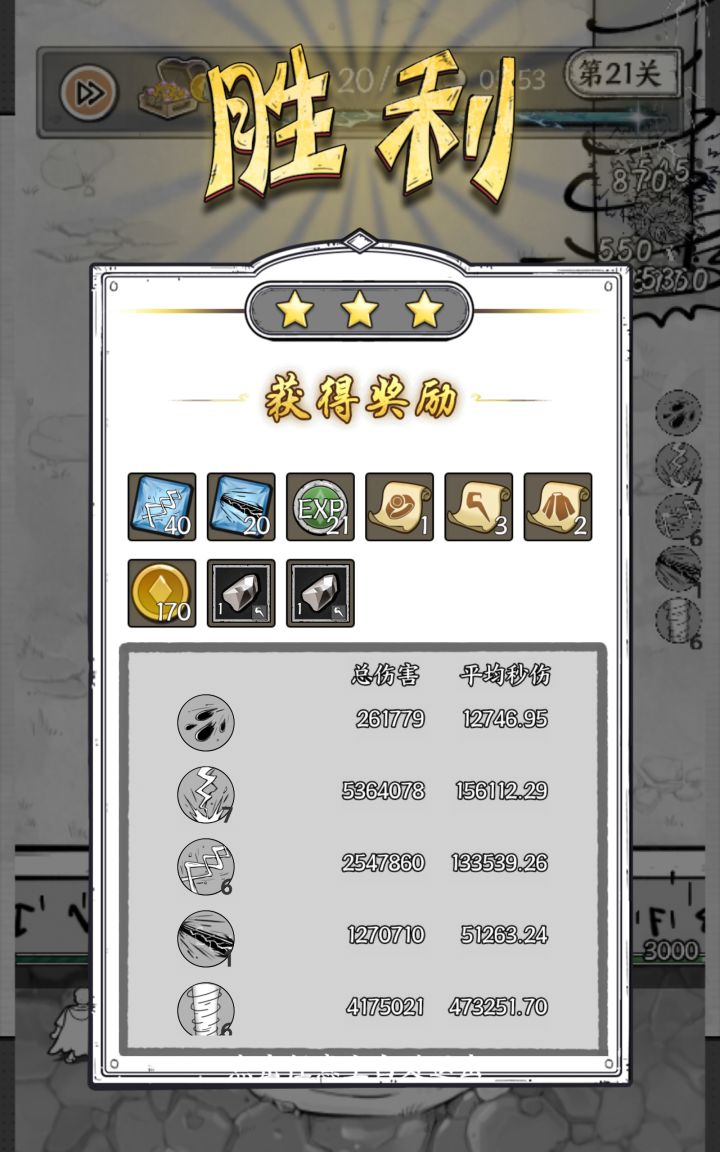 龙卷风才是真神截图