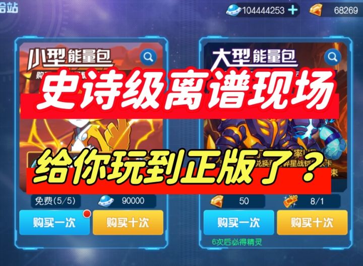 离谱,离谱,玩的是一个游戏吗?请把公屏打到牛*上截图