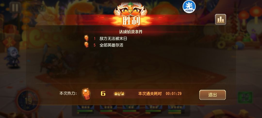 46级年兽活动拿皮肤 全自动 2
