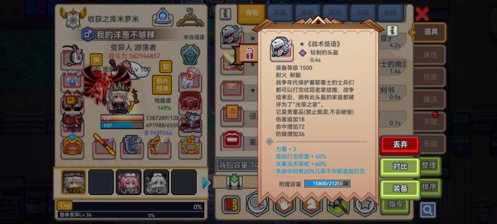 出新手村了截图
