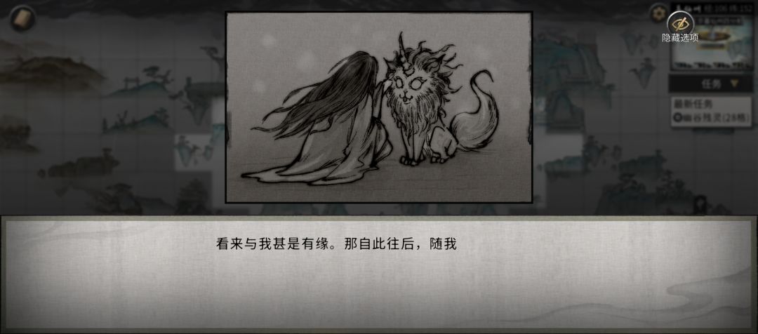 更新了新坐骑 3