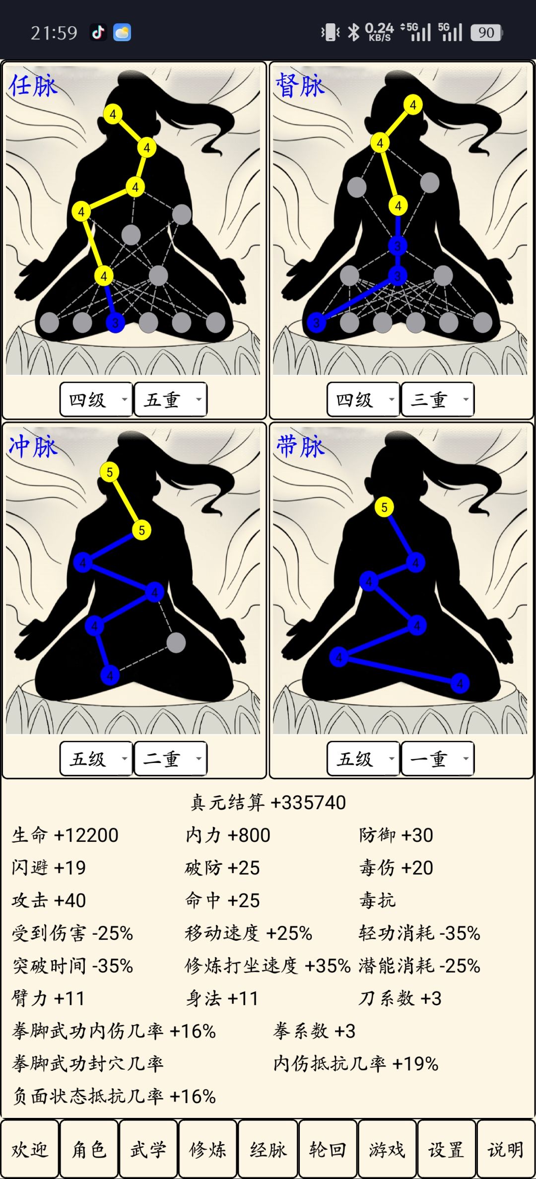 一轮躺二这样子咋样大佬们 1