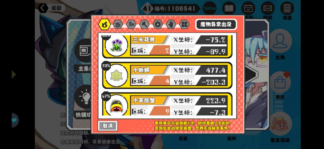 今日猎场&野王&强化石 1