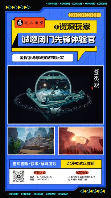 诚激线下闭门先锋体验官！！