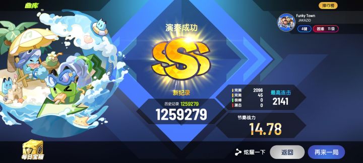三无4k Funky Townand 3s截图
