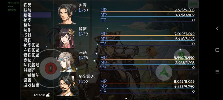 19层龙人该怎么通过截图