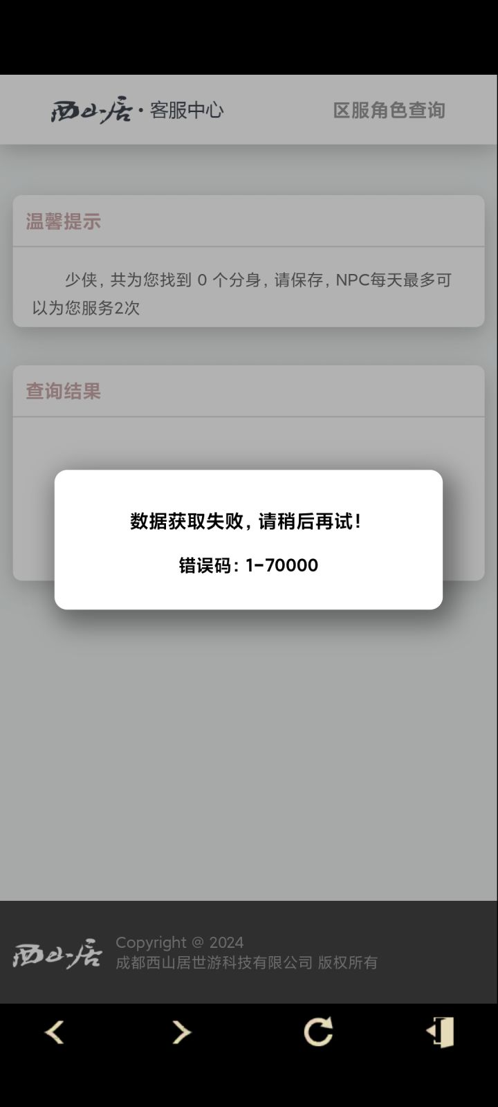 以前在端游注册的账号怎么找啊截图