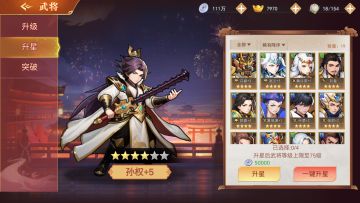 《 武将攻略 · 喂饭版 》