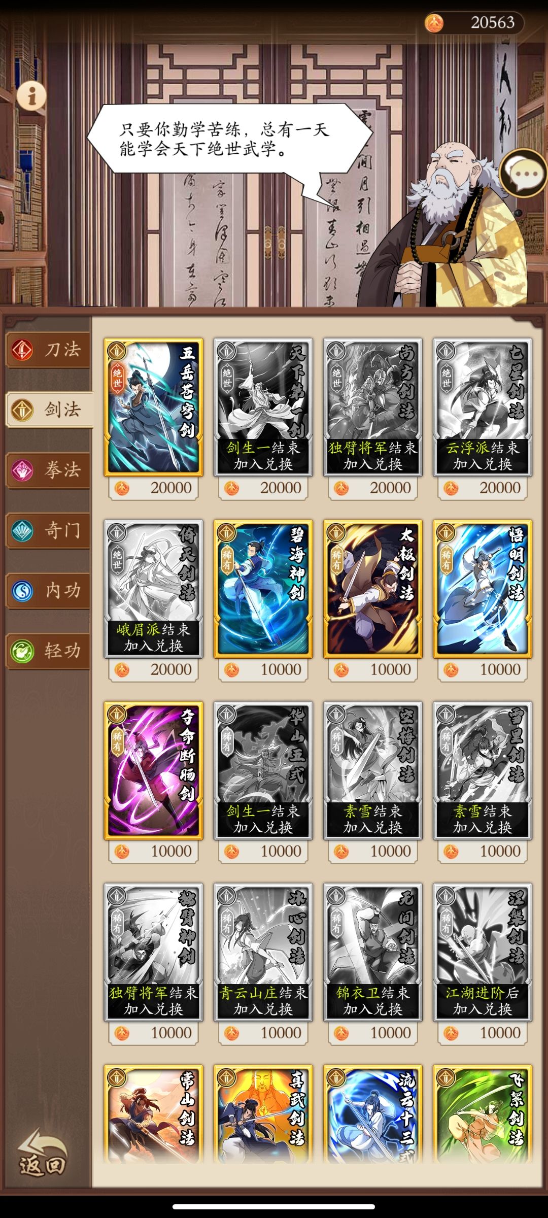 帮忙看看这号还能怎么优化 2