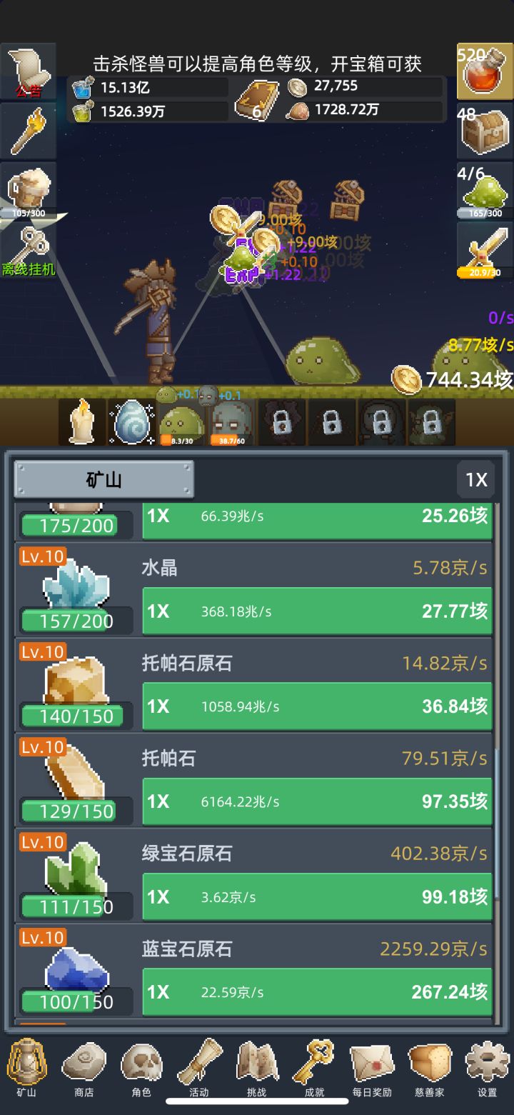 休闲小游戏截图