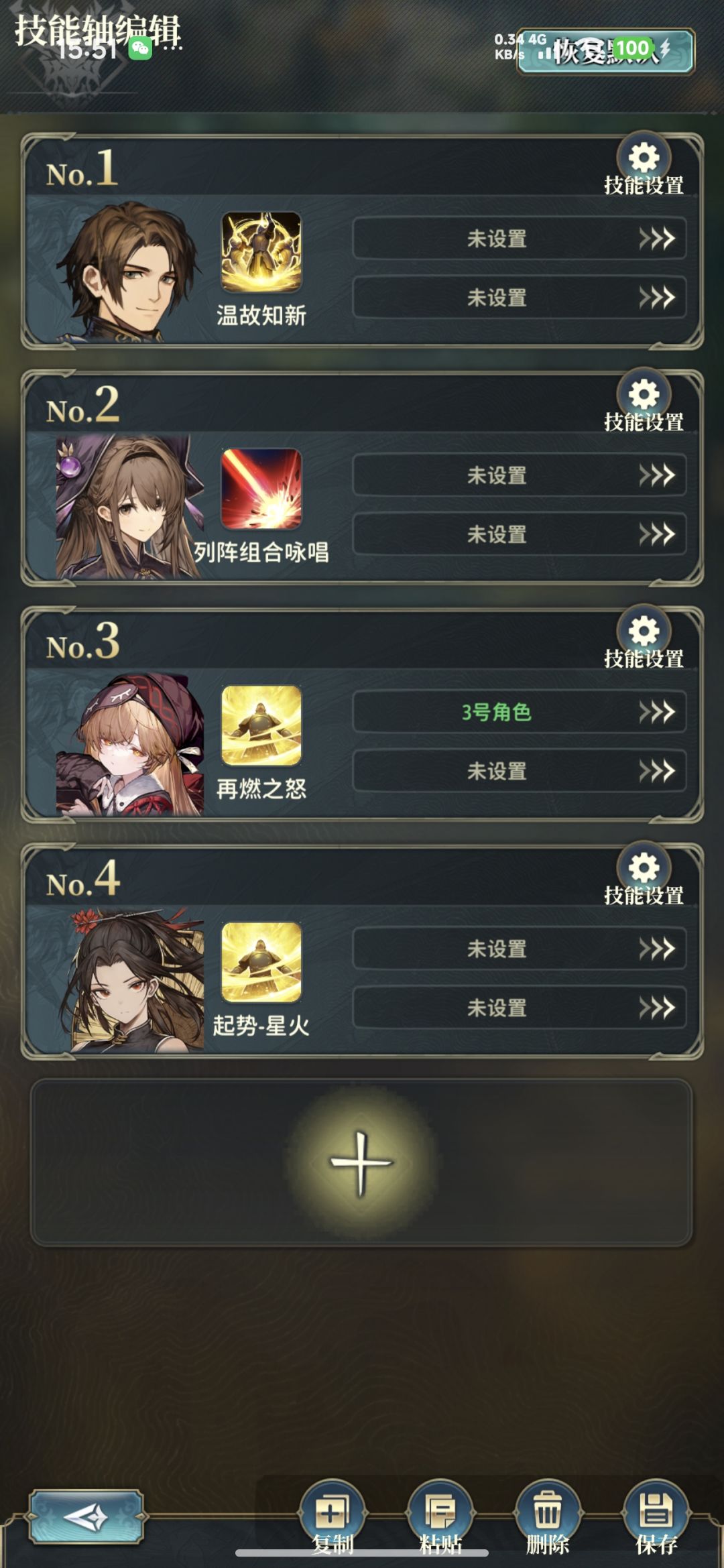 测试了一下,这两套阵容还是第一套伤害高。 2