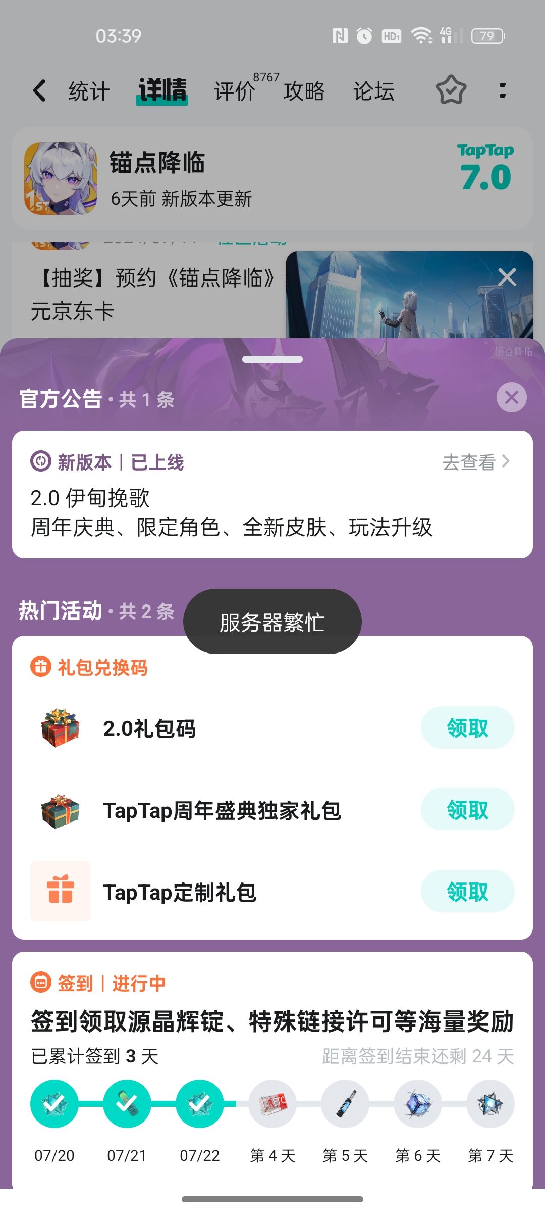 是不是出bug了 3