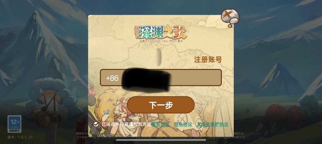 怎么登录taptap账号? 1