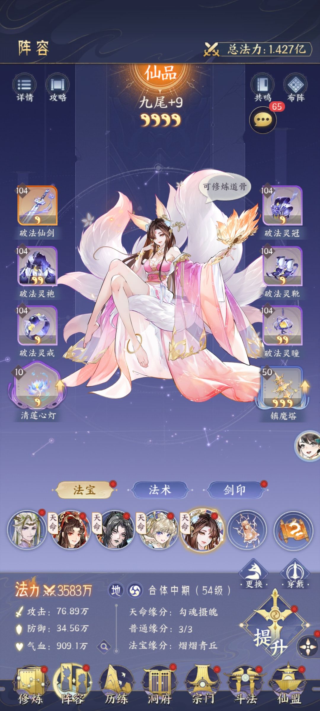 阵容求解 2