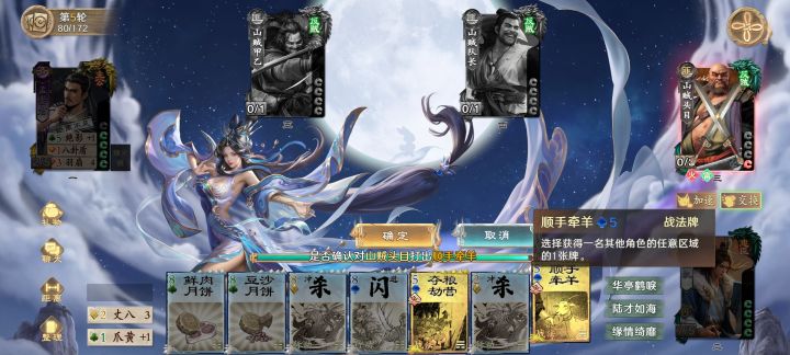 增强顺手牵羊有bug，还是只能拿距离1的截图