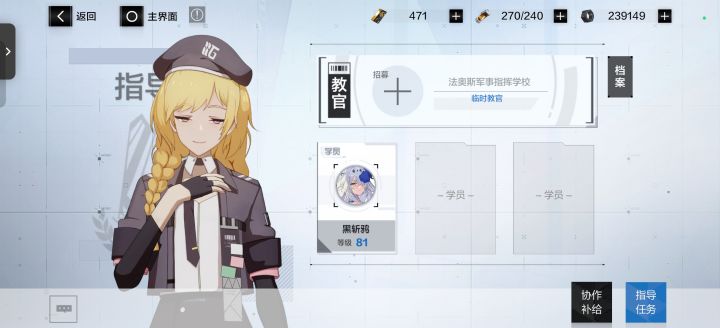 想问师徒的事截图