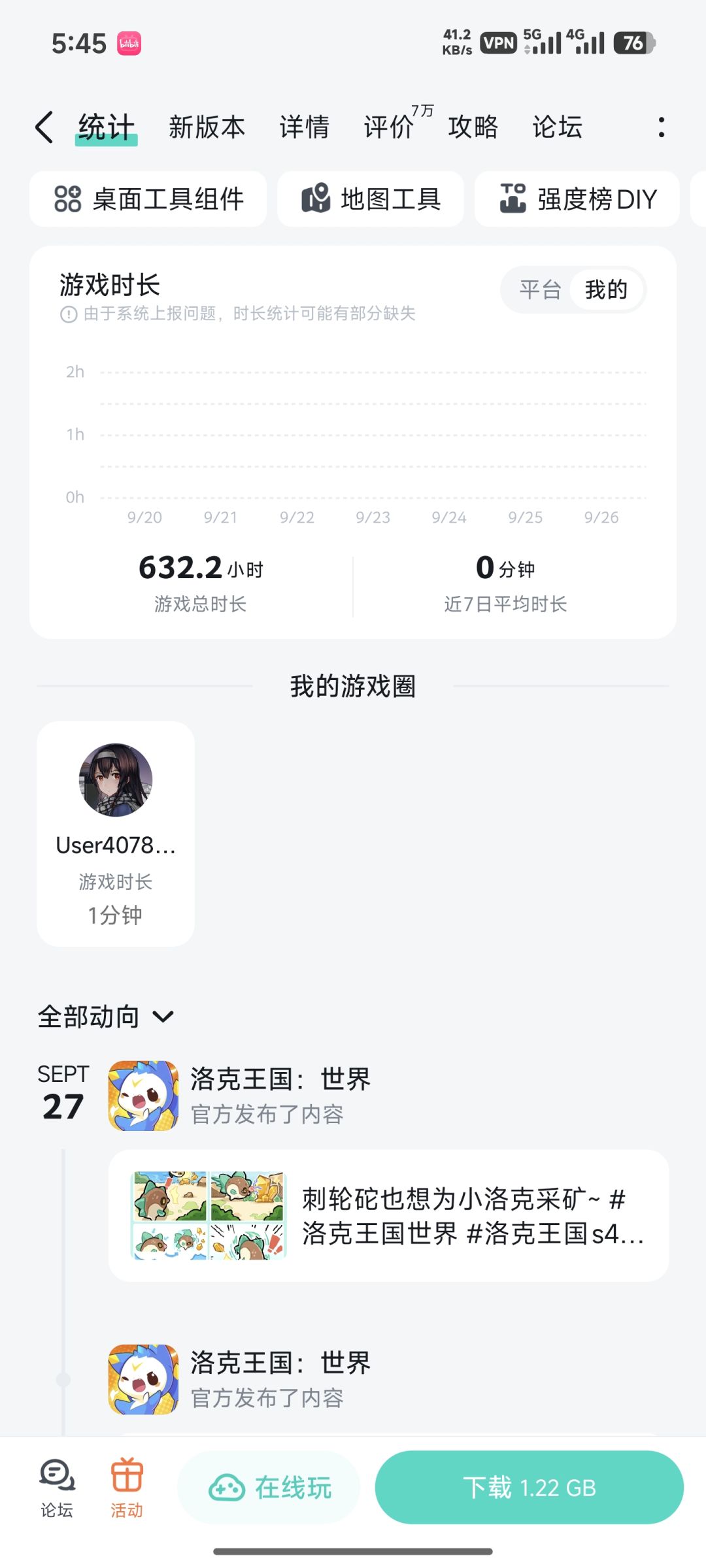 洛手对于一个 想找回童年的玩家 1