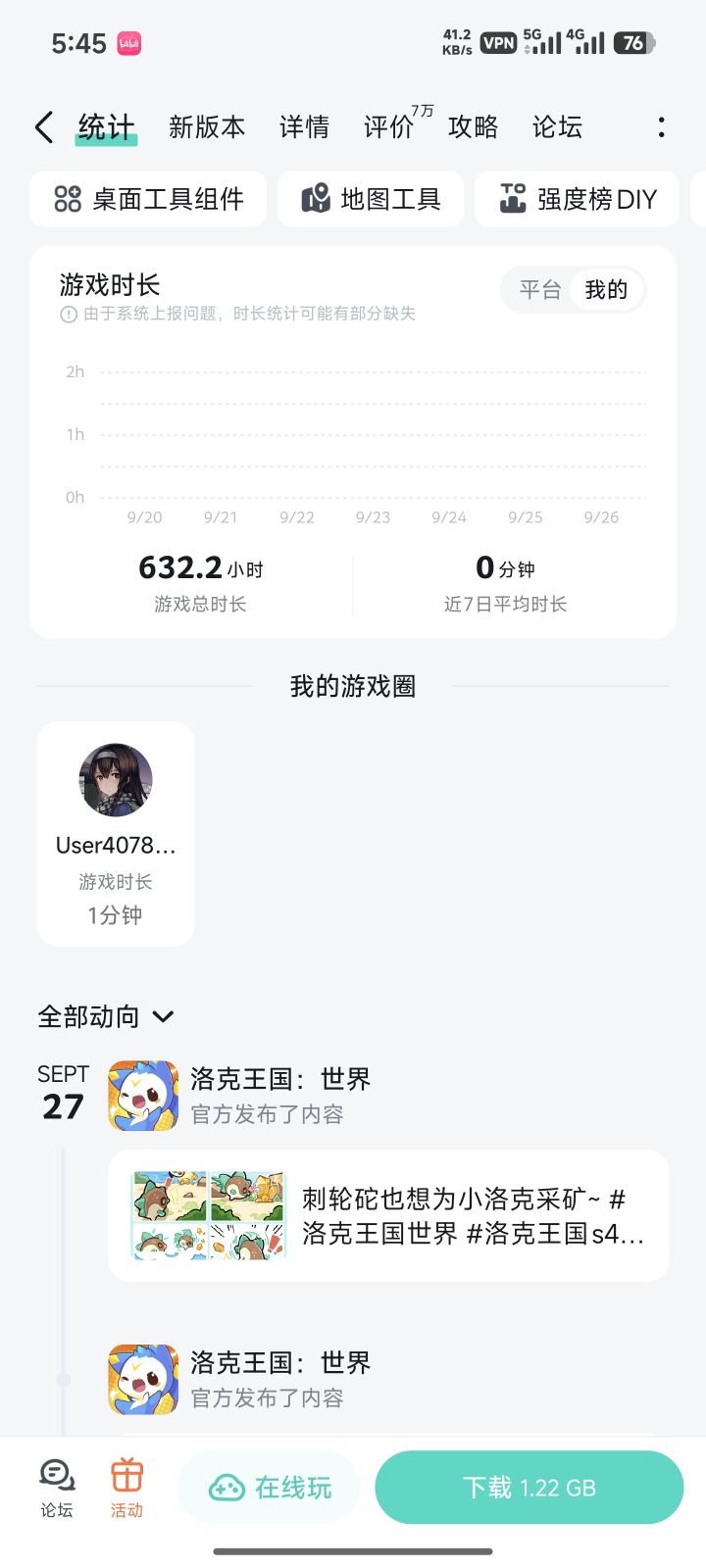 洛手对于一个 想找回童年的玩家截图