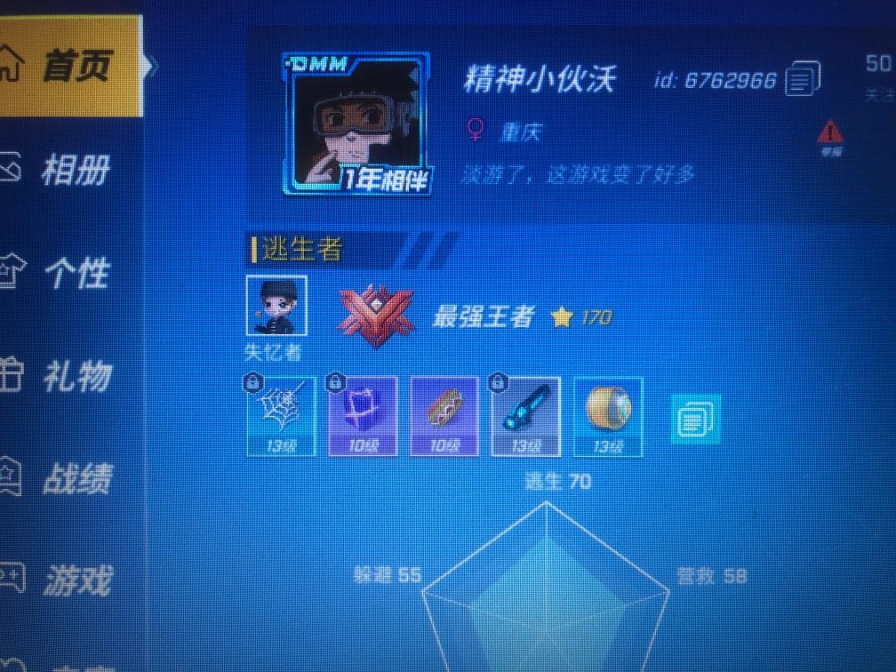 好友诈尸了😱 3