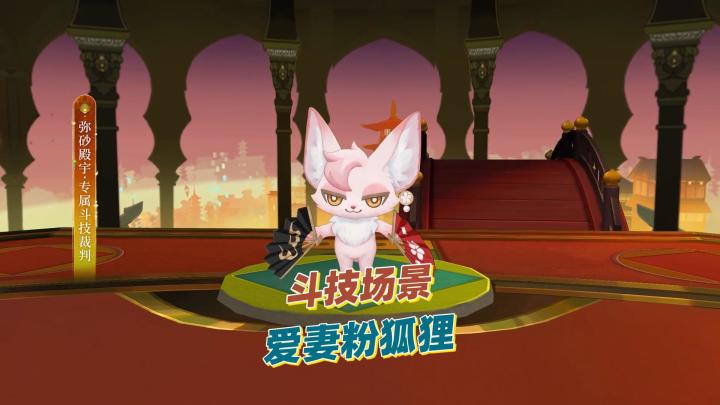 【阴阳师】斗技裁判是粉毛狐狸?不知火召唤屋和幕间归来!截图