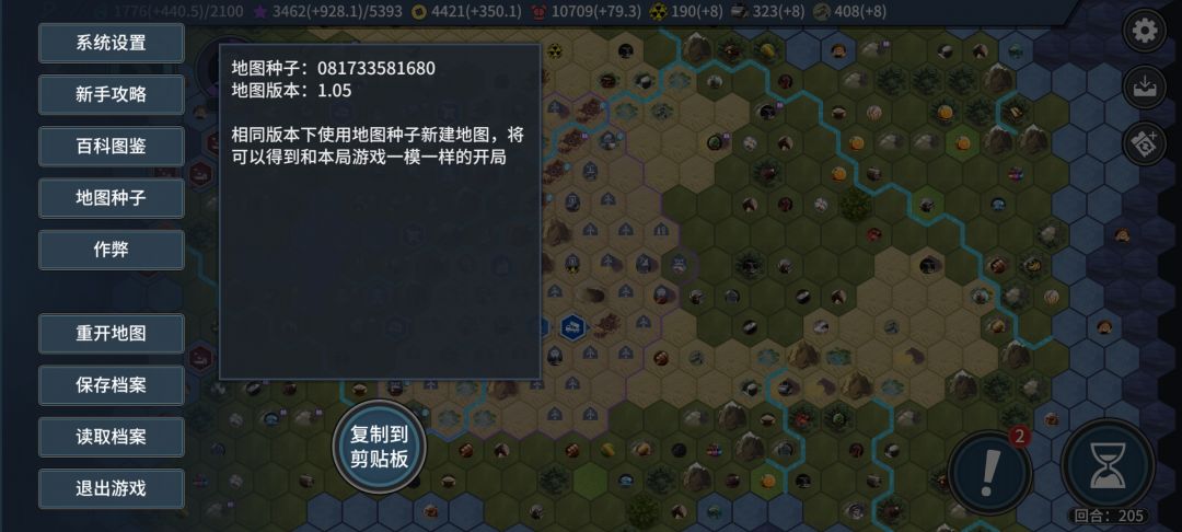 无尽模式~不喜欢铺城的小伙伴有福音啦 2