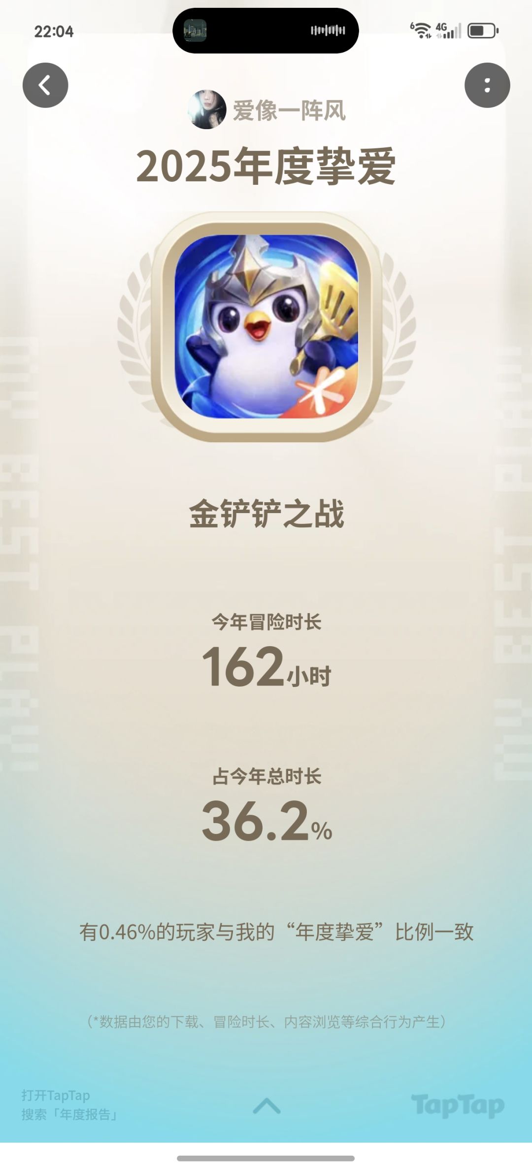 我的2025年度游戏报告 3