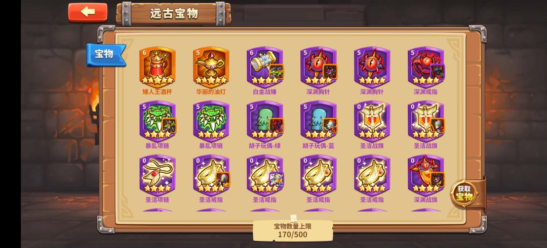 宝物获取 1