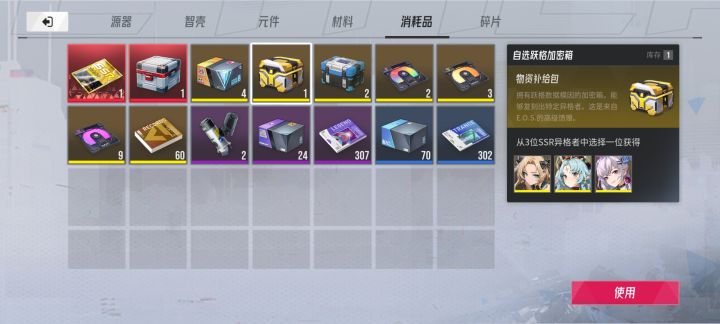 活动给的箱子,要选哪个截图
