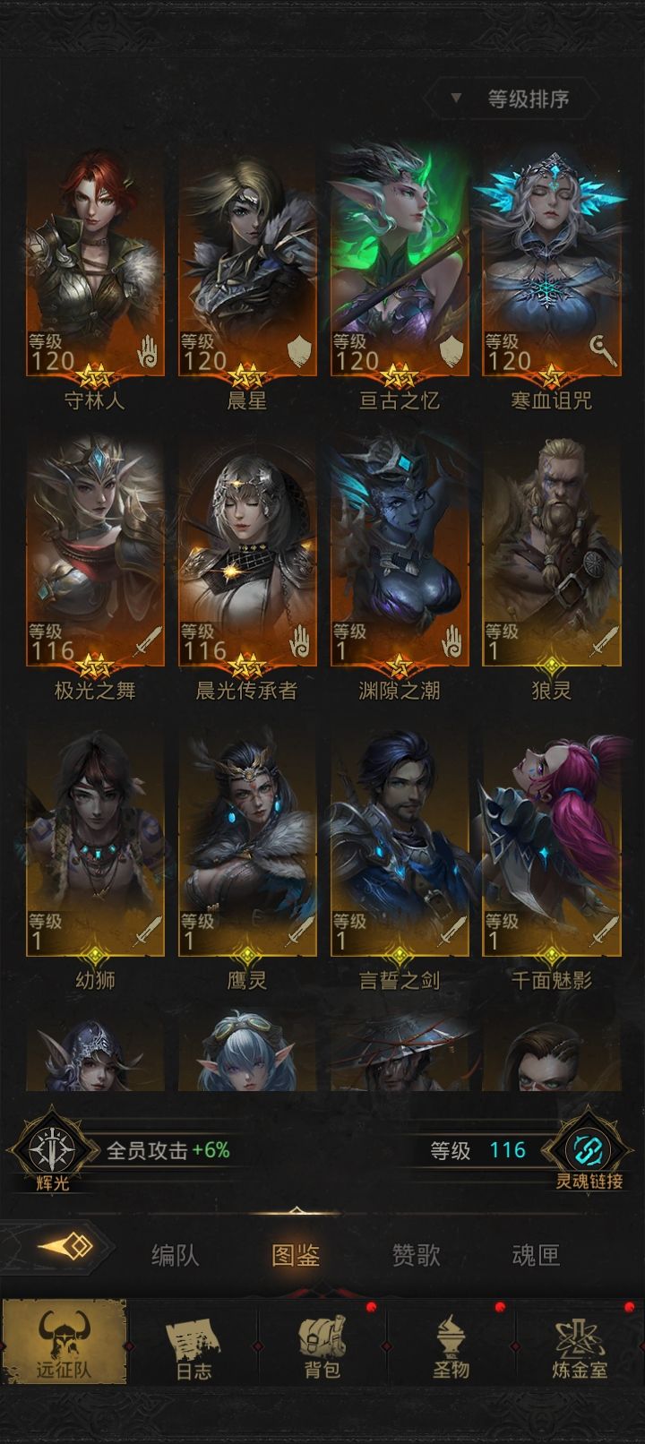 刚回归，求助截图