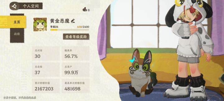 跑路了,体验小结截图