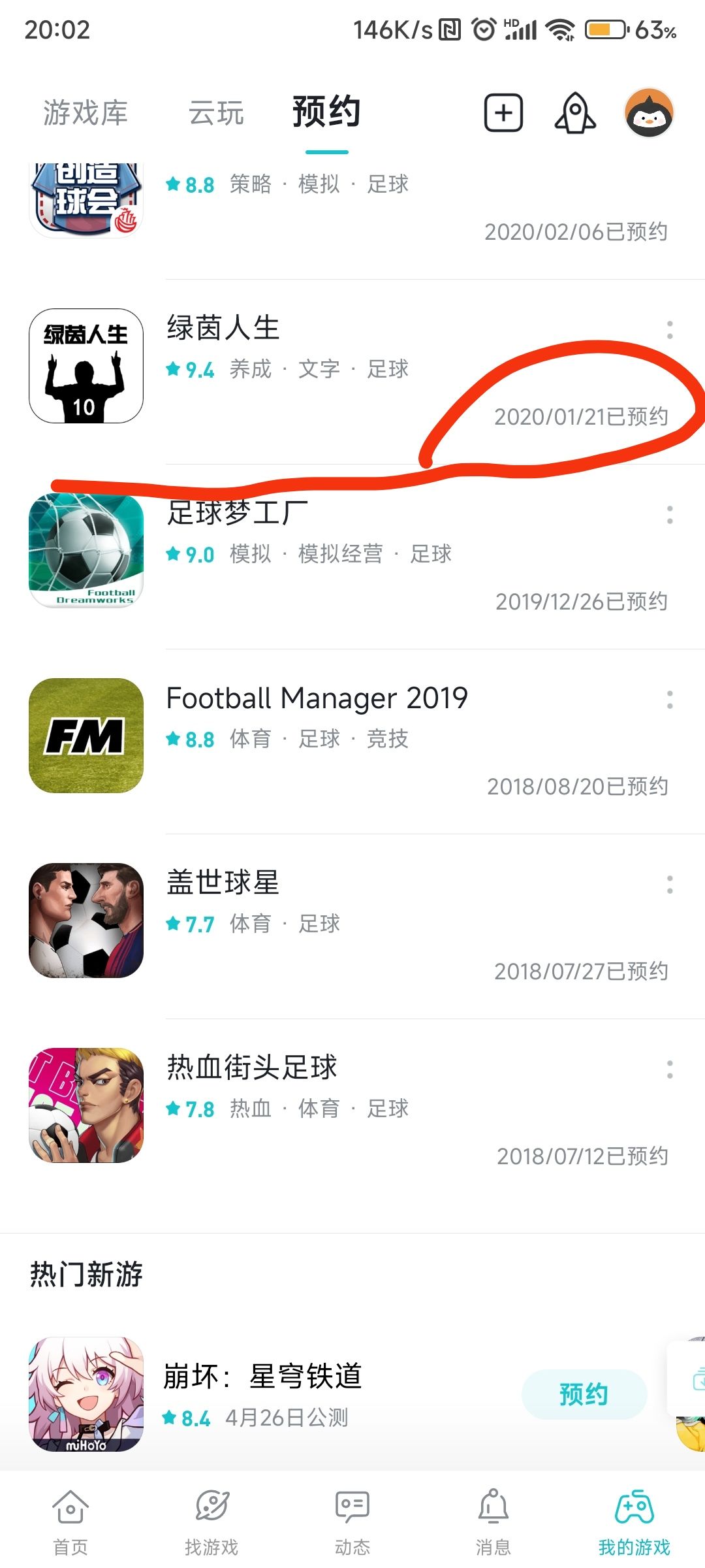 加油,兄弟 1
