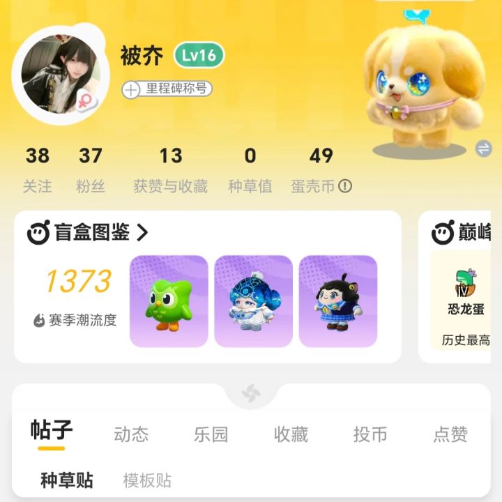 (蛋仔)d超燃固玩➕绑关系。截图