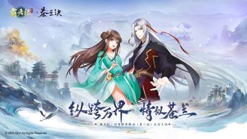 《霸天纪》x《苍兰诀》动画联动PV首曝！再续苍兰情缘