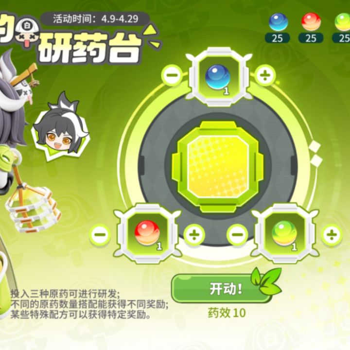 有特殊配方吗截图