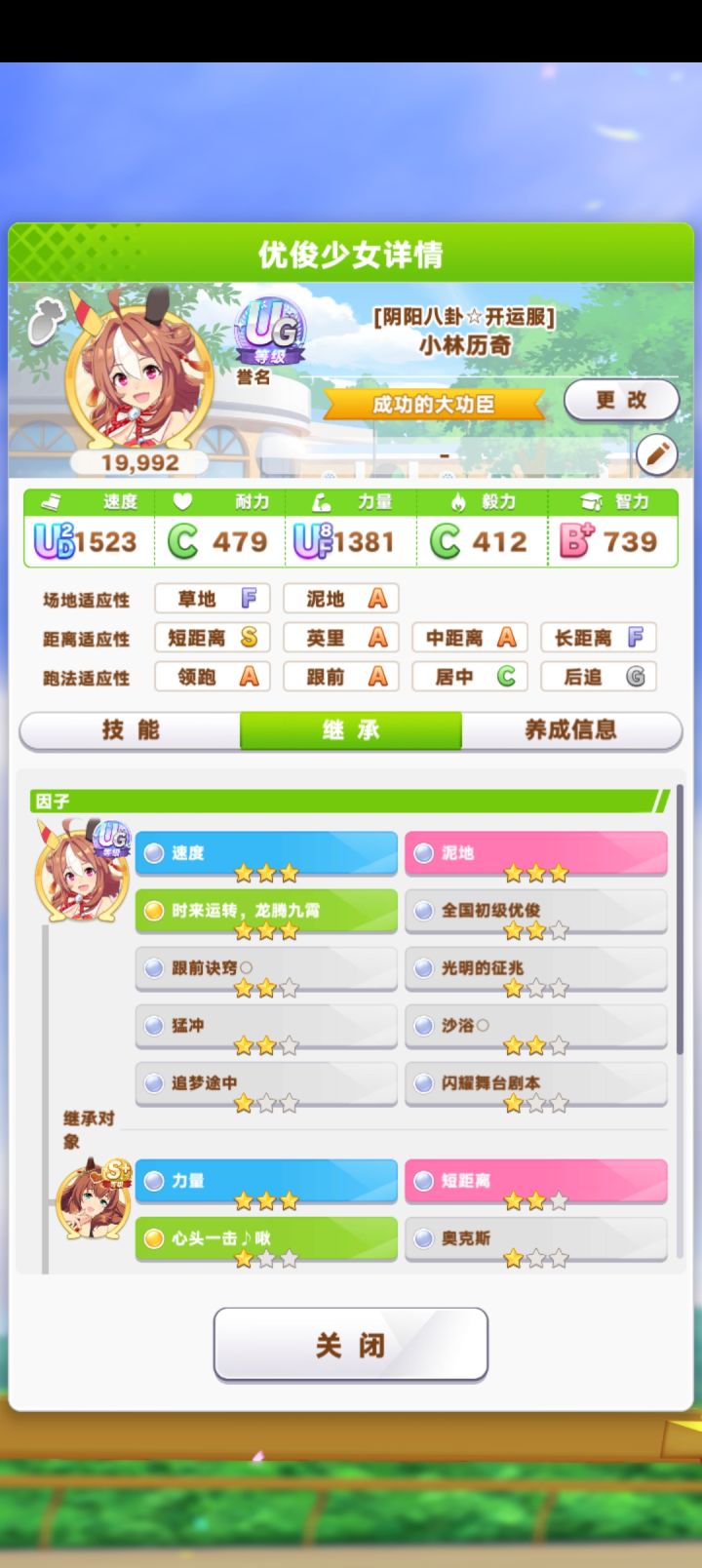 虽然依旧跑不过别人,但是希望的种子截图