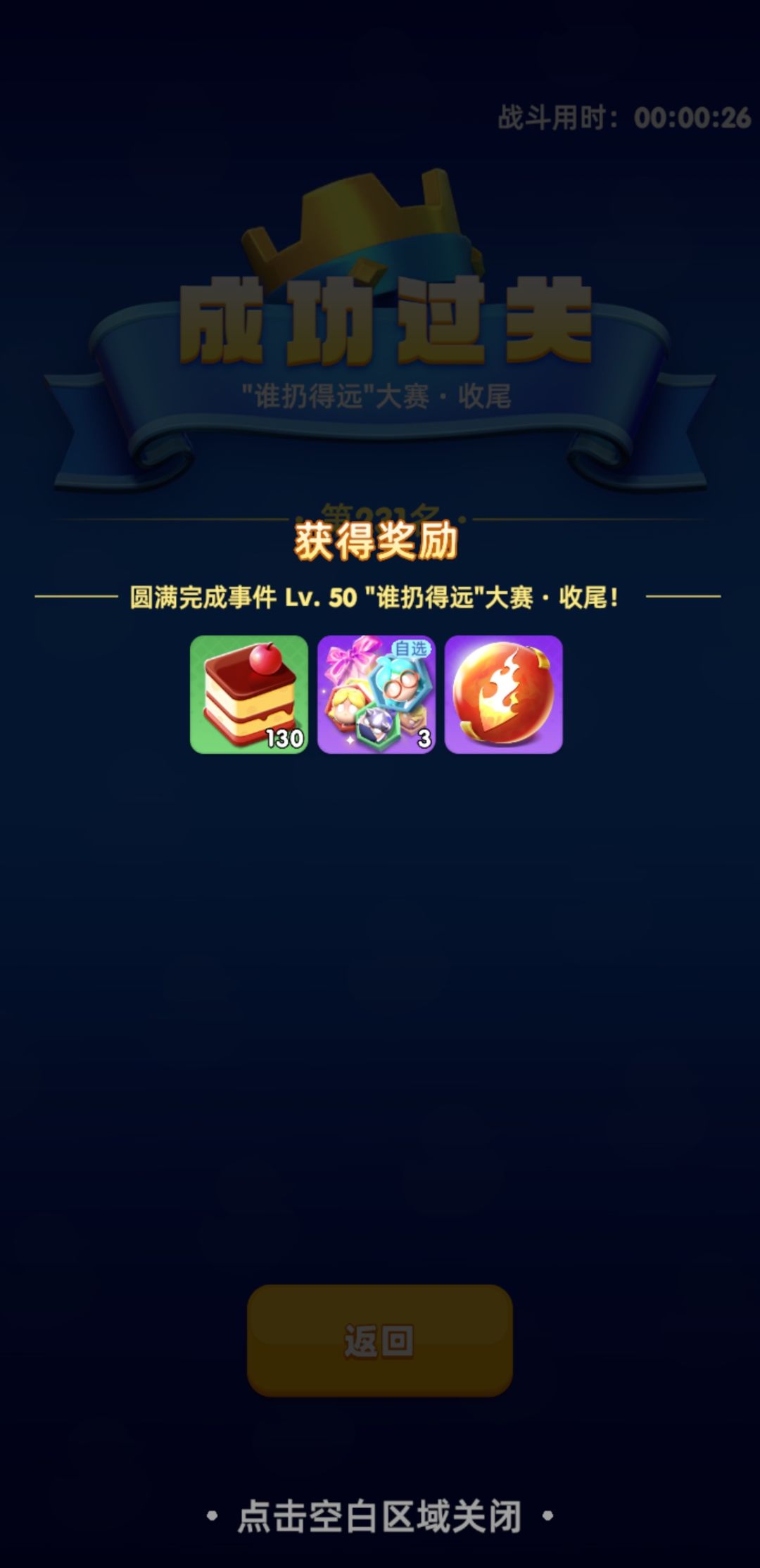 49车轮战卡了我好几天今天终于过了 2