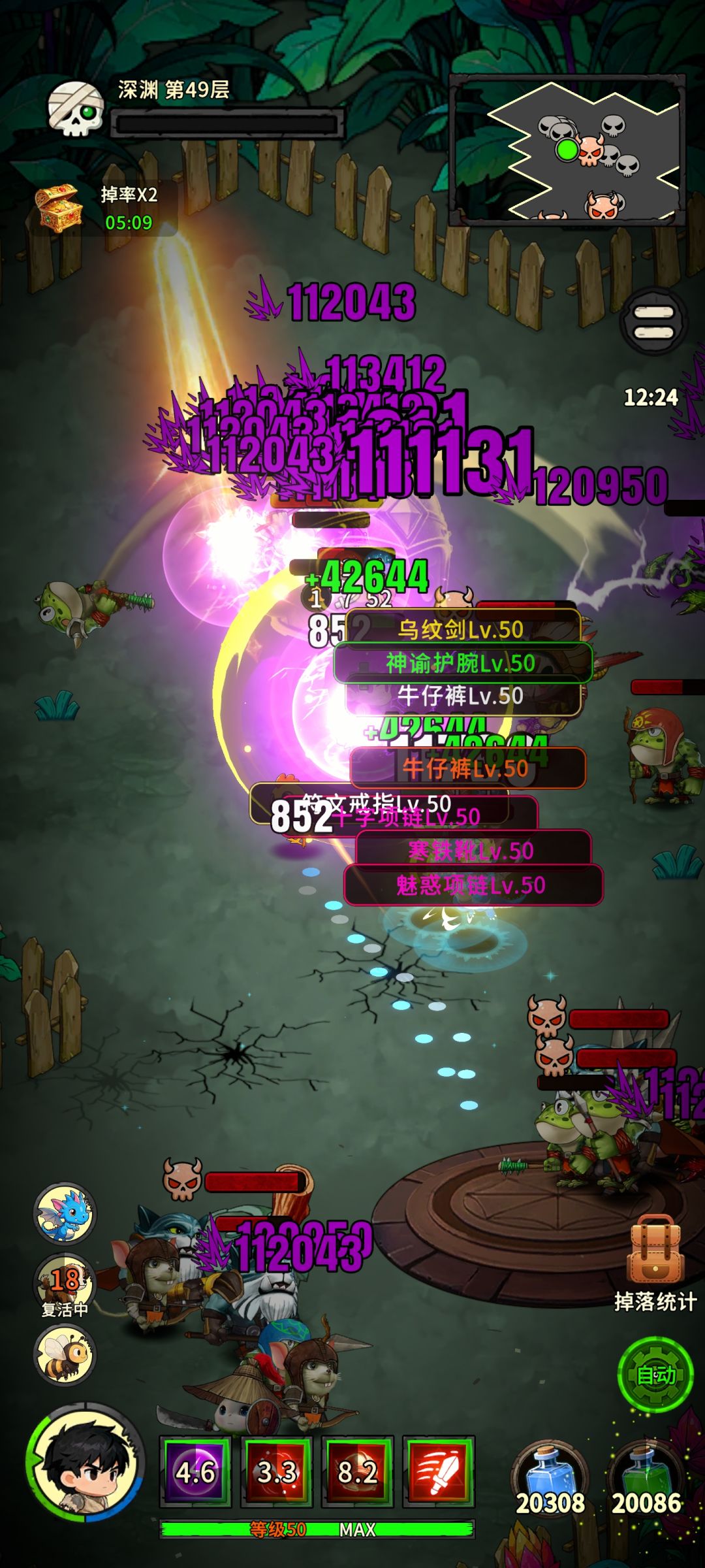 深渊极致输出 2