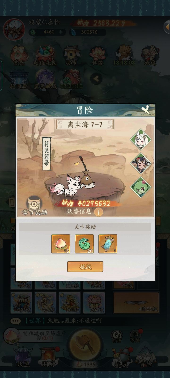 击晕不了 1